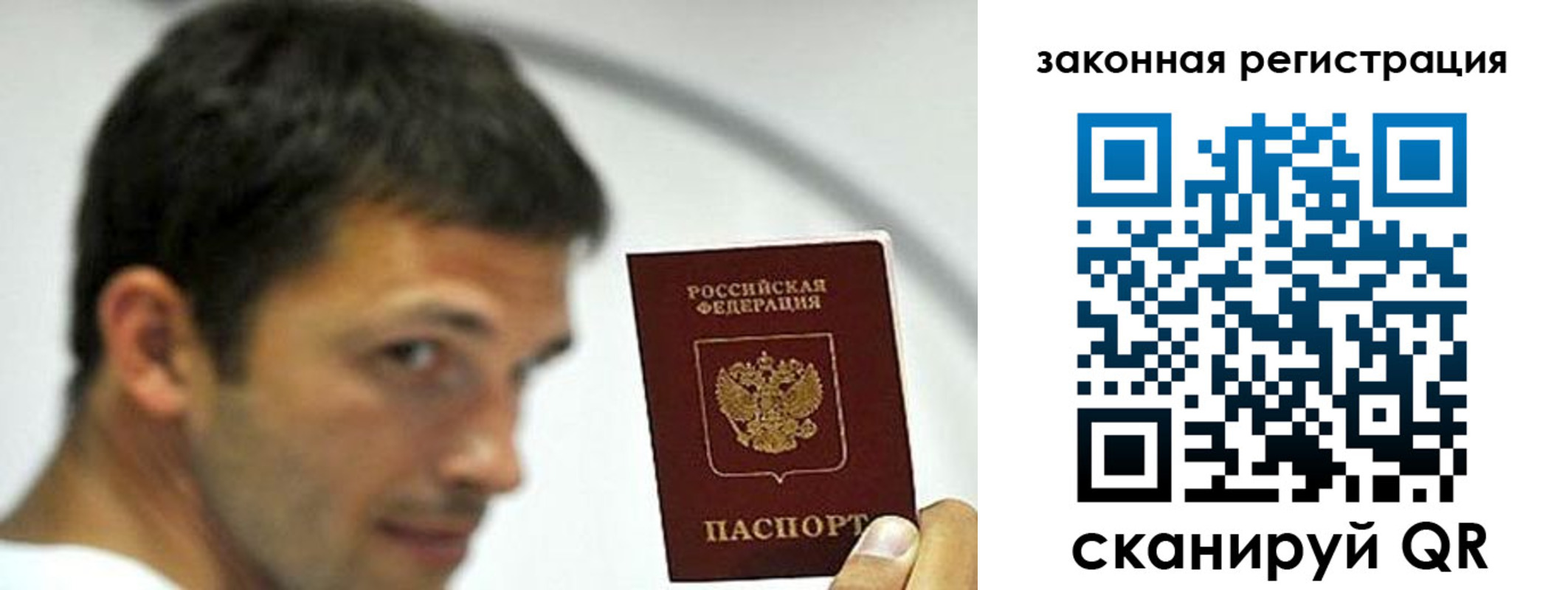 купить прописку в Шилке