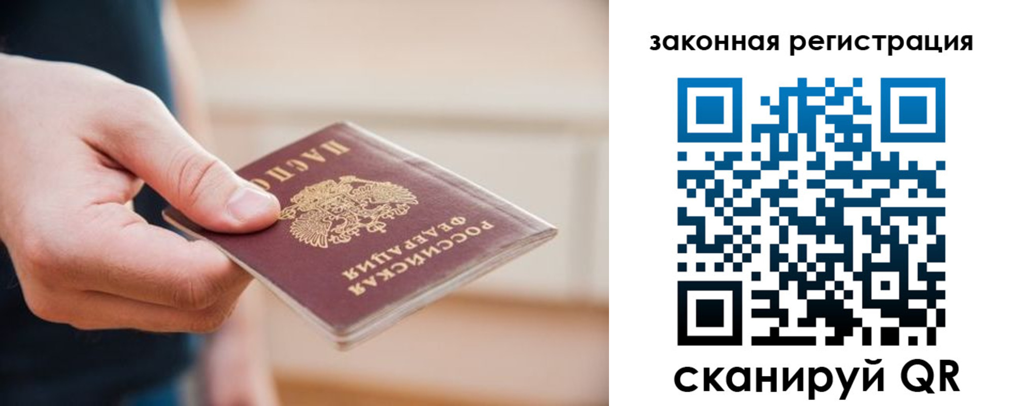 прописка в Шилке