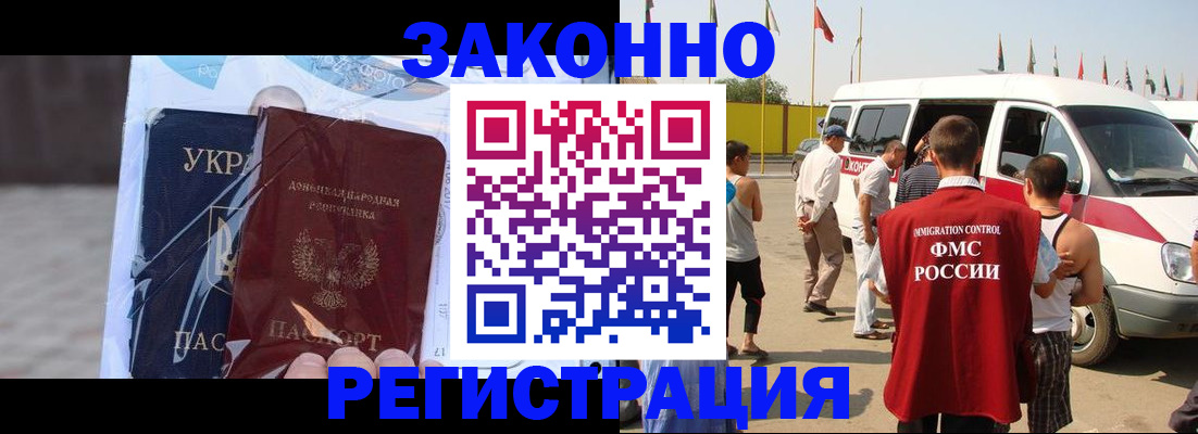 временная прописка в Шилке